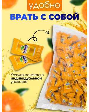 Конфеты БЕЗ САХАРА 500гр