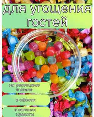 Конфеты БЕЗ САХАРА 500гр