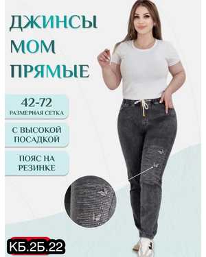 ДЖИНСЫ ТКАНЬ ХОРОШИЙ