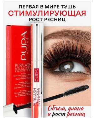 Тушь для ресниц