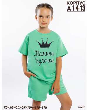 ДЕТСКИЙ КОСТЮМ
