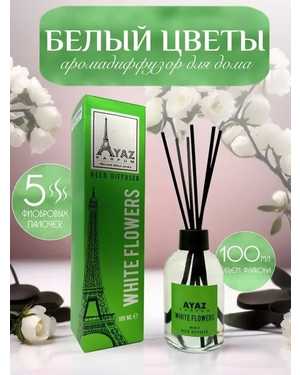 ДИФФУЗОР ЁМКОСТЬ 100 ML РОЗЛИВ ТУРЦИЯ
