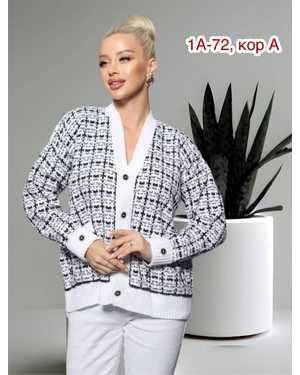 КАРДИГАН