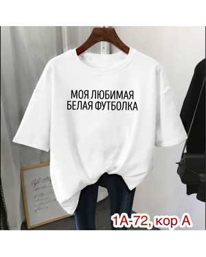 ФУТБОЛКА ТКАНЬ ХБ