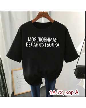 ФУТБОЛКА ТКАНЬ ХБ