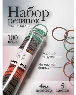 Набор резинок В баночке 100шт Диаметр 5см