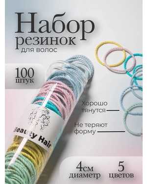 Набор резинок В баночке 100шт Диаметр 5см