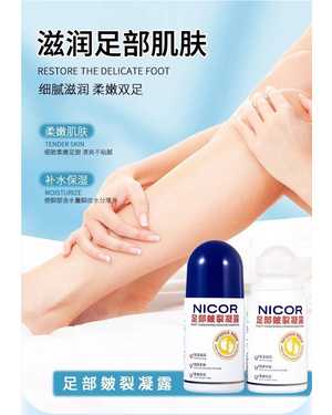 Крем от трещин и шелушений для сухой кожи от Nicor