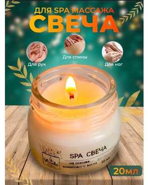 теплый крем «sра свеча» от ULIANKA