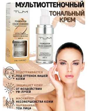 Тональный крем для лица TLM Foundation color Changing