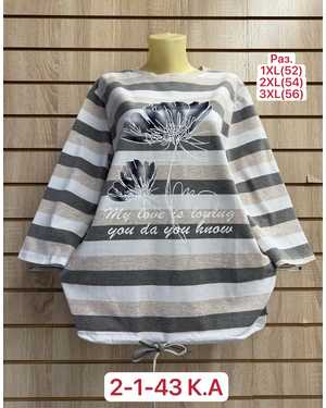 КОФТА ТКАНЬ 100% COTTON