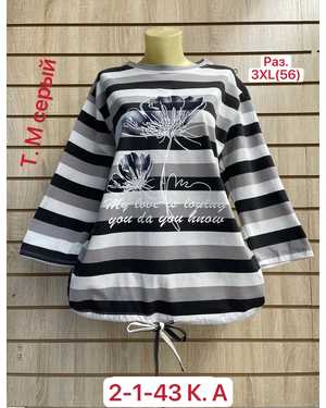 КОФТА ТКАНЬ 100% COTTON