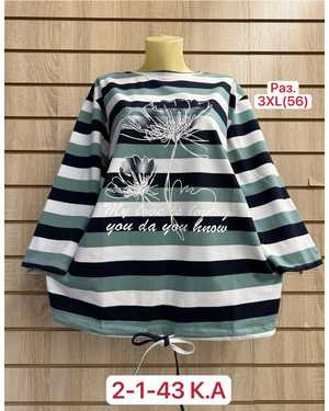 КОФТА ТКАНЬ 100% COTTON
