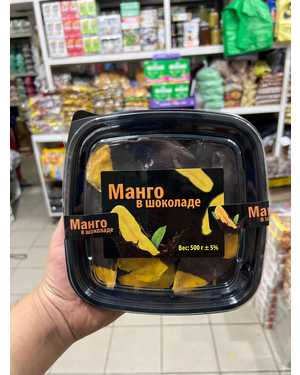 Манго В Шоколаде 500гр