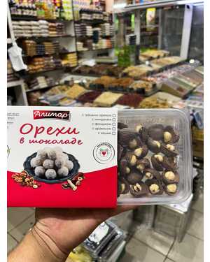 Орехи в шоколаде Узбекистан 500гр