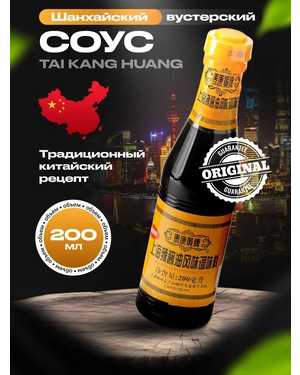 Соус Шанхайский Вустерский 200гр