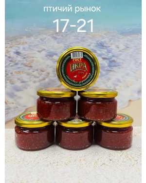 Икра Имитация 220гр