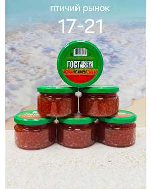 Икра Имитация 220гр