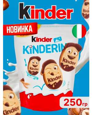 Киндер Киндерим 250гр