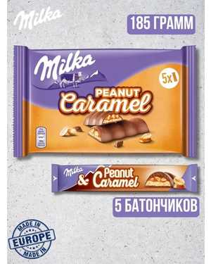 Шоколадный батончики Milka Импорт 185гр