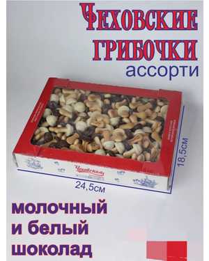 Чеховские грибочки” 300гр