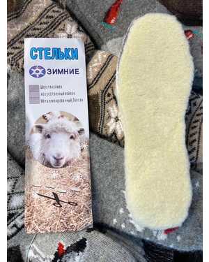 Стельки унисекс Овечья шерсть Подушка с фольгой Сибирская зима Размеры универсальный обрезной