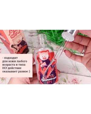 Ампульная сыворотка Eflizavecca Witch Piggy Hell Pore Control Hyaluronic Acid 97%