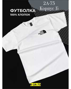 ФУТБОЛКА ТКАНЬ ХЛОПОК