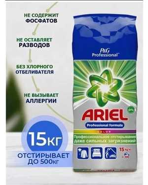 Стиральный порошок Ariel Аквапудра с ароматом от Lenor, автомат, для цветного белья 15кг