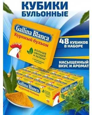 Роллтон Бульон домашний В упаковке 48шт