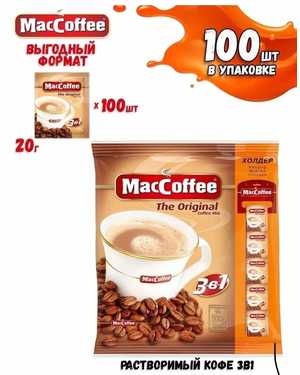 КОФЕ: MacCoffee (3в1) Оригинал В упаковке 100 пакетиков по 20гр
