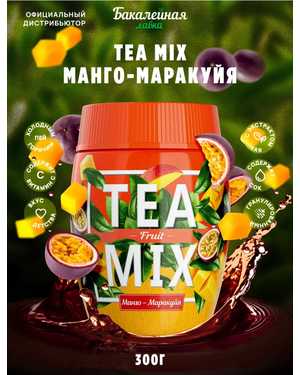 гранулированный растворимый чай TEAMIX 300гр