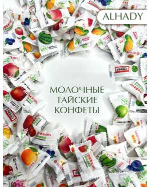Конфеты БЕЗ САХАРА 500гр