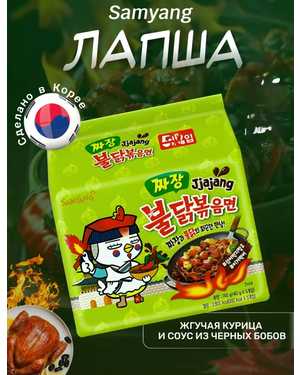 Острая корейская лапша быстрого приготовления SamYang Buldak 145гр