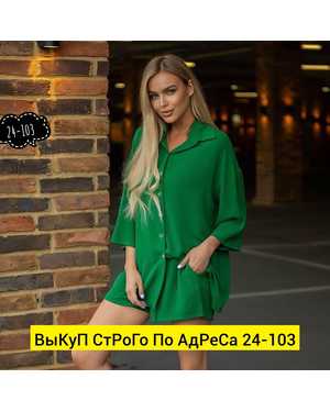 ЖЕНСКИЙ КОСТЮМ ДВОЙКА ТКАНЬ СИНГАПУР