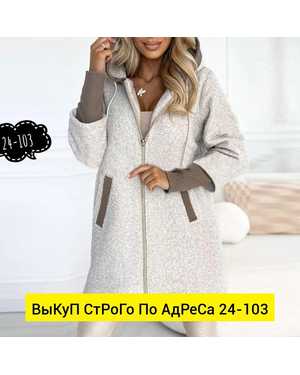 КАРДИГАН ТКАНЬ ТКАНЬ