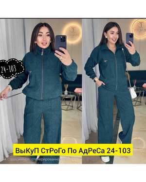 ЖЕНСКИЙ КОСТЮМ ДВОЙКА ТКАНЬ ВИЛВЕТЬ