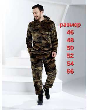 ПИЖАМА В РАЗМЕР