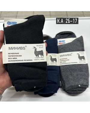 БЕСШОВНЫЕ МУЖСКИЕ НОСКИ ИЗ ШЕРСТИ ЛАМЫ УП(12 ПАР) РАЗМЕР: M(41-46)