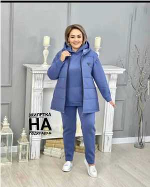 ЖЕНСКИЙ КОСТЮМ ТРОЙКА ТКАНЬ ФЛИС С НАЧЁСОМ