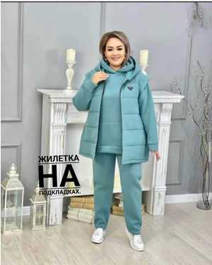 ЖЕНСКИЙ КОСТЮМ ТРОЙКА ТКАНЬ ФЛИС С НАЧЁСОМ
