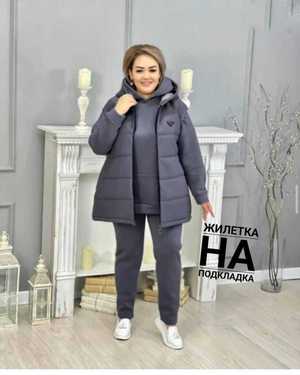ЖЕНСКИЙ КОСТЮМ ТРОЙКА ТКАНЬ ФЛИС С НАЧЁСОМ