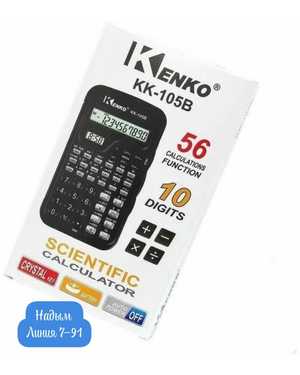 Инженерный калькулятор Kenko