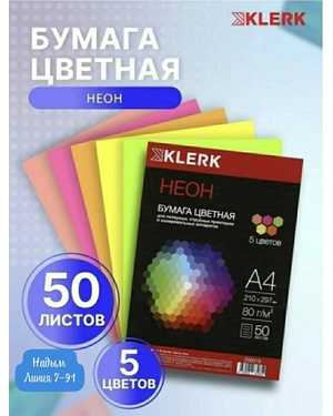 Бумага цветная для принтера А4 50 л 5 цветов