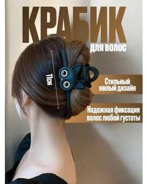 Зажим для волос с милым котом