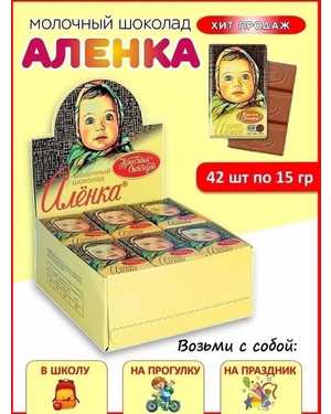 Алёнка ПЛИТОЧНЫЙ ШОКОЛАД В упаковке 42шт