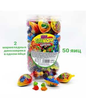 Мармелад Дракон мини яйца В упаковке 7г 50шт