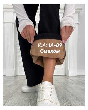 ДЖЕГГИНСЫ ТКАНЬ СТРЕЙЧ