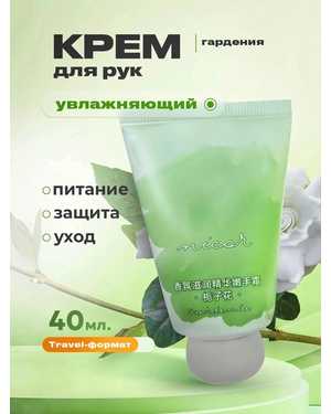 Nicor Крем для рук мини увлажняющий и питательный