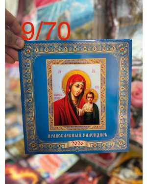 календарь на 2026 год Размер 23*23см без выбора